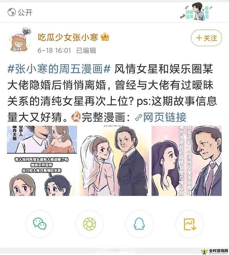 反差黑料吃瓜网正能量终被封了：背后原因令人深思