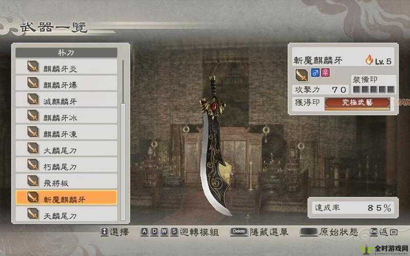 真三国无双6DLC武器消失问题全面解析与解决方案